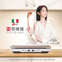 在飛比找HOTAI購優惠-【義大利Giaretti 珈樂堤】IH多功能聚嗨料理盤(GT