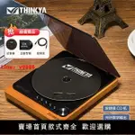 【台灣公司 超低價】THINKYA一代JA-310發燒CD機復古聽專輯光碟藍牙播放器無損音效