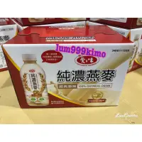 在飛比找蝦皮購物優惠-好市多Costco-愛之味純濃燕麥（原味）340ml*12入