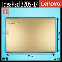 在飛比找蝦皮購物優惠-【漾屏屋】適用於 Lenovo 聯想 IdeaPad 320