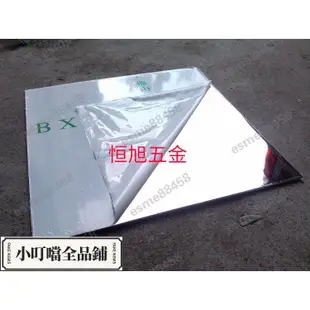 獨特304鏡面不銹鋼板/8K/拉絲不銹鋼/不銹鋼帶/不銹鋼扁條/1-3mm/esme88458