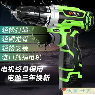 【鋰電鑽】110V台灣使用 電鑽 鋰電鉆18V雙速手電鉆充電鉆家用手槍鉆電動螺絲刀電鉆無刷沖擊鉆