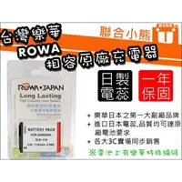 在飛比找PChome商店街優惠-【聯合小熊】現貨 樂華 ROWA for 三星 Samsun