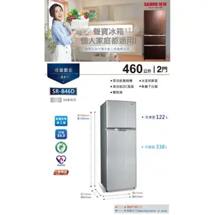 🈸補助🈶💲賣家免運【SAMPO聲寶 】SR-B46D(G6)星辰灰460公升雙門變頻冰箱