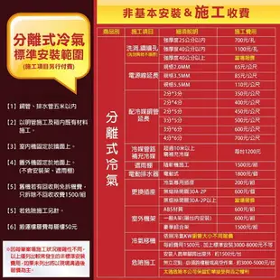 送樂點1%等同99折★東元【MS80IH-GA3-MA80IH-GA3】變頻冷暖分離式冷氣(含標準安裝)(7-11商品卡7500元)