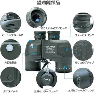 USCAMEL【日本代購】軍用雙筒望遠鏡10X50指南針和測距儀BAK4棱鏡