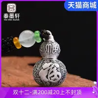 在飛比找Yahoo!奇摩拍賣優惠-創客優品 葫蘆吊墜999純銀創意百搭項墜飾品復古小眾設計掛件