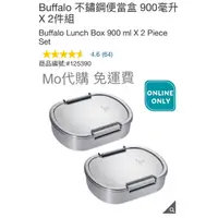 在飛比找蝦皮購物優惠-Mo代購 免運費 Costco 好市多 Buffalo 不鏽