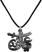[M Men Style] IMAM ALI SHIA SHITE ISMAILI (YA ALI) SWORD ZULFIQAR With Cotton Dori Grey Zinc And Metal Pendant Necklace For Men And women