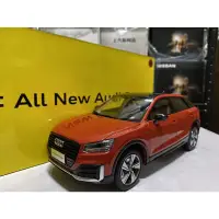 在飛比找蝦皮購物優惠-【E.M.C】1:18 1/18 原廠 奧迪 Audi Q2