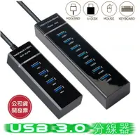 在飛比找樂天市場購物網優惠-USB 3.0 HUB usb分線器 讀卡器 隨身硬碟 行動