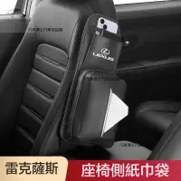 在飛比找蝦皮購物優惠-凌志Lexus專用面紙盒 紙巾盒 抽紙盒 ES RX UX 