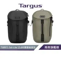 在飛比找蝦皮商城優惠-【Targus 泰格斯】 TSB971 Sol-Lite 1