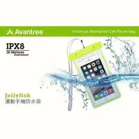 在飛比找Yahoo!奇摩拍賣優惠-手機袋 Avantree Jellyfish 運動螢光手機防