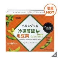 在飛比找蝦皮購物優惠-Costco好市多代購 Asia Farm 冷凍薄鹽毛豆莢 