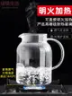 優購生活 冷水壺玻璃涼水壺瓶大容量泡茶茶壺家用耐高溫晾白開水杯扎壺夏季運動水壺 水瓶 大容量水壺 大水壺 防摔水壺