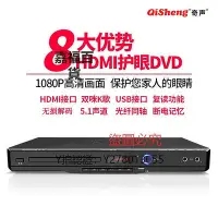 在飛比找Yahoo!奇摩拍賣優惠-CD機 Qisheng/奇聲5000高清dvd電視影碟機迷你