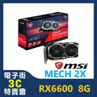 在飛比找蝦皮購物優惠-@電子街3C特賣會@全新 微星 MSI Radeon RX6