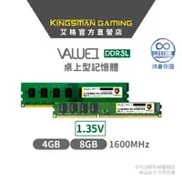 在飛比找蝦皮商城優惠-AITC 艾格 Value I DDR3 1600 4GB/