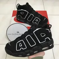 在飛比找蝦皮購物優惠-奈吉  AIR MORE UPTEMPO PIPPEN 黑色