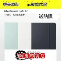 在飛比找Yahoo!奇摩拍賣優惠-適用於三星GALAXY tab s3平板保護殼SM-t820