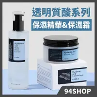 在飛比找蝦皮商城精選優惠-熱銷 新品 韓國授權 正品保證 COSRX 玻尿酸保濕精華 