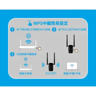 TOTOLINK EX1200T AC1200雙頻無線WIFI訊號延伸器 wifi強波器 訊號放大器