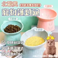 在飛比找蝦皮購物優惠-寵物護頸碗 架高碗 飼料碗 斜口碗 高腳寵物碗 狗碗 貓碗 