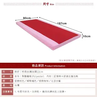 【台客嚴選】10公分無重力釋壓冬夏兩用記憶床墊 單人床墊 折疊床墊(3尺床墊 學生床墊 日式床墊)