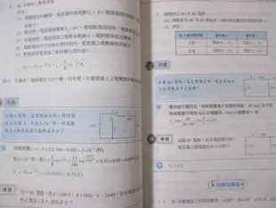 【鑽石城二手書】高職參考書 升科大四技 2012基本電學實習總複習 國營事業高普特考 科友 無畫記