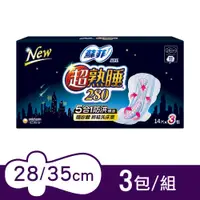 在飛比找PChome24h購物優惠-蘇菲 超熟睡細緻棉柔 3包組 (28cm/35cm)