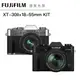 「新品」預購賣場 FUJIFILM 富士 X-T30II + 18-55mm kit 恆昶公司貨 二代 旅遊首選 德寶光學 分期0利率