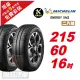 【Michelin 米其林】ENERGY XM2 省油舒適輪胎215/60/16 2入組