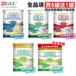 GKC 鉻利穩 鉻利穩減糖PLUS 幫助醣類代謝 慎護1 慎護2 買6送1限同品項 高鐵零膽固醇 高鈣高纖