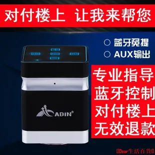 【百貨】Adin/艾丁 BTBOX共振音響反擊樓上樓下惡鄰神器防噪音克星吵樓隔壁震樓器振動器大功率藍牙小音箱低音炮家用