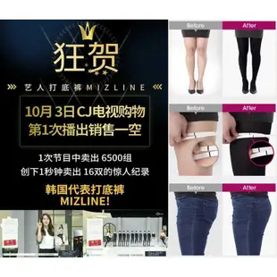 ❤ 現貨❤ 正品 MizLine 韓國褲襪 NO DIET瘦腿襪 黑色不透膚 超彈力 提臀 EZER ROCHET