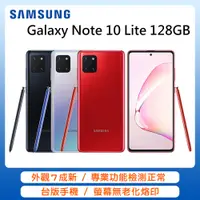 在飛比找PChome24h購物優惠-Samsung Galaxy Note 10 Lite 12