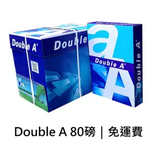 Double A 80磅 影印紙 (A4)(A3)(B4)(LS)(A5) FSC認證【免運費】