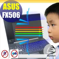 在飛比找PChome24h購物優惠-ASUS FX506 FX506LH 防藍光螢幕貼 抗藍光 