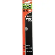 SANYO METAL ZACT Pruning Saw For planting Replacement Blade 240mm UP-2400K JAPAN