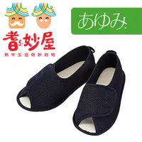 在飛比找momo購物網優惠-【耆妙屋】日本Ayumi室內鞋-藍色(柔軟舒適 防滑拖鞋 居