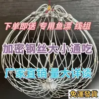 在飛比找蝦皮購物優惠-【免運發貨】新款鋼絲自動開閤戶外垂釣螃蟹籠專用釣螃蟹套裝龍蝦