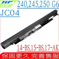 在飛比找Yahoo!奇摩拍賣優惠-HP JC03 JC04 電池 適用 惠普 240 G6 2