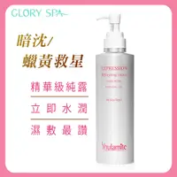 在飛比找PChome24h購物優惠-《葛洛莉SPA》皇家玫瑰菁純露 210ml/瓶