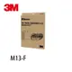 【MR3C】有問有便宜 含稅公司貨 3M M13-F 空氣清淨機專用濾網 適用機型:FA-M13