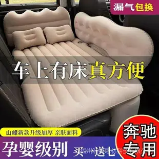 【熱賣車用充氣床】賓士GLC260L GLC300車用充氣床汽車後排睡墊旅行床墊轎車後座氣墊