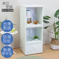 在飛比找PChome24h購物優惠-Birdie南亞塑鋼-1.5尺一抽二拉盤塑鋼電器櫃/收納餐櫃