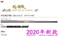 在飛比找露天拍賣優惠-小柯 現貨Gamakatsu がま渓流 本流 SPECIAL