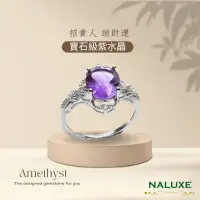 在飛比找momo購物網優惠-【Naluxe】紫水晶 2克拉宮庭風 活動圍戒指(開智慧、招