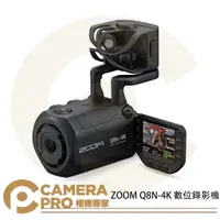 在飛比找樂天市場購物網優惠-◎相機專家◎ ZOOM Q8N-4K 數位錄影機 錄影 攝影